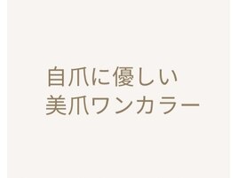 手元華やか選べるデザインコース