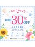 【U22学割】夏はすぐそこ!ルミクス美肌全身脱毛(顔、VIO込)