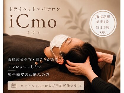 イクモ 大阪福島本店(iCmo)の写真