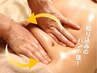 結果重視の方必見！【徹底集中大幅サイズダウン】全身痩せ￥80000→￥12800