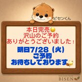 ビセン 長野駅前店(BISEN)