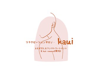 リラクゼーションサロン カウイ(kaui)