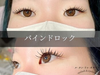 ラヴォール 天王寺(Lovall)/バインドロック100束+コート