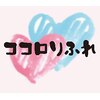 ココロりふれのお店ロゴ