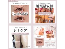 リアイズ(Re:eyes)