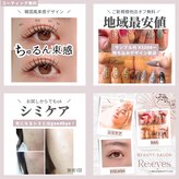 リアイズ(Re:eyes)