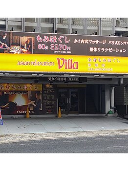 アジアンリラクゼーション ヴィラ 宝塚店(asian relaxation villa)/お店の外観1