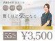 ナオル整体 武蔵小杉院(NAORU整体)の写真