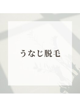 エピナ 千葉店(Epina)/うなじ特集♪