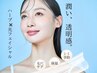 【ハーブピーリング＋最新光フェイシャル】シミの改善コース