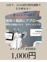 キセキ KISEKI リラクゼーション/30分で20,000回の筋肉運動！