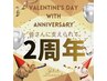 【祝2年!2/13～15日】プチラヴィコ-ス+小鼻洗浄30分¥4,400★割引チケット付