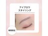 【3/15-20限定☆】アイブロウスタイリング¥6,000→¥4,980