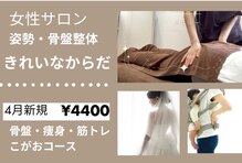 きれいなからだ