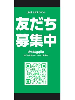 まつざき整骨院/ＬＩＮＥ友達募集中