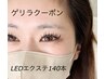 【平日・11時～15時限定】LEDエクステ140本8140円→7480円でお得！