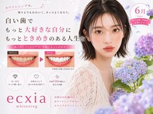 エクシアホワイトニング 可児店