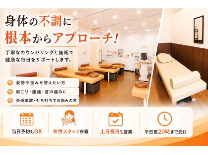 みのわ接骨院の写真