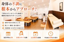 みのわ接骨院