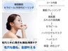 内側から輝く艶肌【毛穴.透明感】第5世代ピーリング｜セラピール+生パック