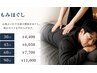 【男性限定】頑張る身体にご褒美時間/全身もみほぐし60分 5,500円