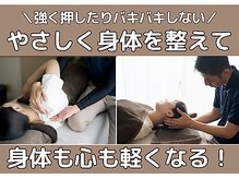 整体サロン 希
