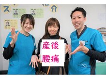 オンリーワン 整体院(Onlyone)/骨盤矯正で腰痛スッキリ