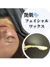 マヴィ(Mavie)/艶肌フェイシャルワックス