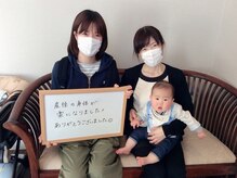 学園の森整体院/お客様の声