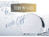 高気圧水素＆酸素カプセル　回数券　５０分×１４回