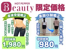 こんだ整骨院