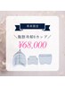 【さらにサイズダウン】脂肪冷却8カップ★徹底ケア ￥81,000相当→