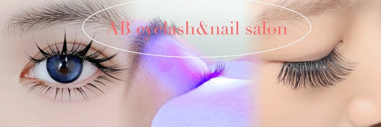 ABマツエクネイルサロンのサロンヘッダー