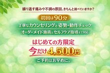 がじゅまる鍼灸整骨院