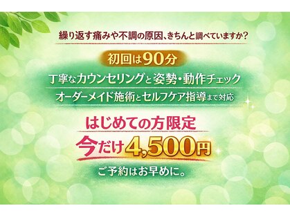 がじゅまる鍼灸整骨院の写真