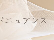 リベレ 福島店(LIBELLE)/定額トレンドデザインコース