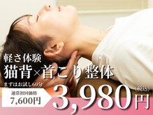 ぎふ駅前整体院