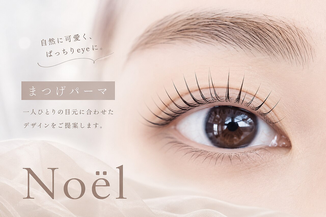 ノエルリタ 大宮店(Noel rita)｜ホットペッパービューティー