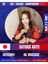 パキラ 加藤 早也佳