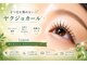 ライミスト(Limist)の写真