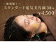 ナンバーテン整骨院(No.10整骨院)の写真