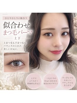 アイラッシュ モレ(Molek)の写真/〈実力派アイリスト在籍◆〉ケア付まつげパーマでダメージ最小限に！潤いある上品で可愛い目元を叶えます◎