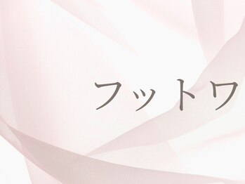リベレ 梅田茶屋町店(LIBELLE)/フットワンカラー