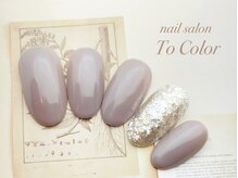 トゥー カラー(To Color)/定額¥9,350-