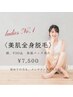【レディース】全身美肌脱毛（VIO+顔込み）＋保湿ジェル付　¥7,500