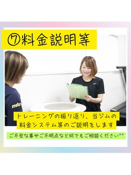 サン(Sun)/7，料金説明