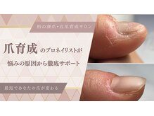 ネイルアトリエリッシェ(Riche)