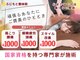 ふじもと整体院の写真