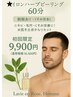 ハーブピーリング【イロン日本初上陸】