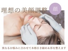 ビジュー(Be-joux)/小顔/リフトアップ/むくみ/しわ